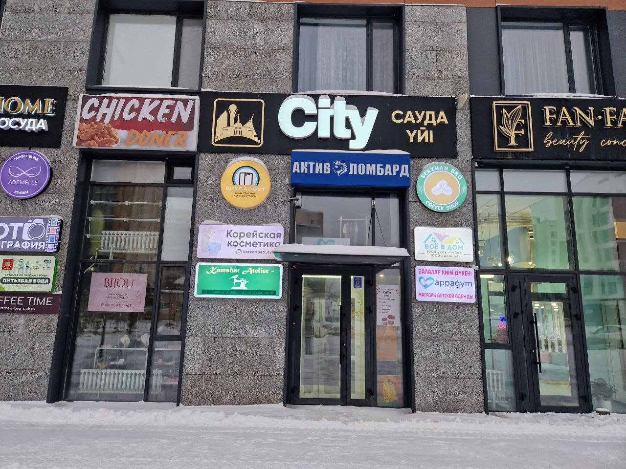 Актив Ломбард